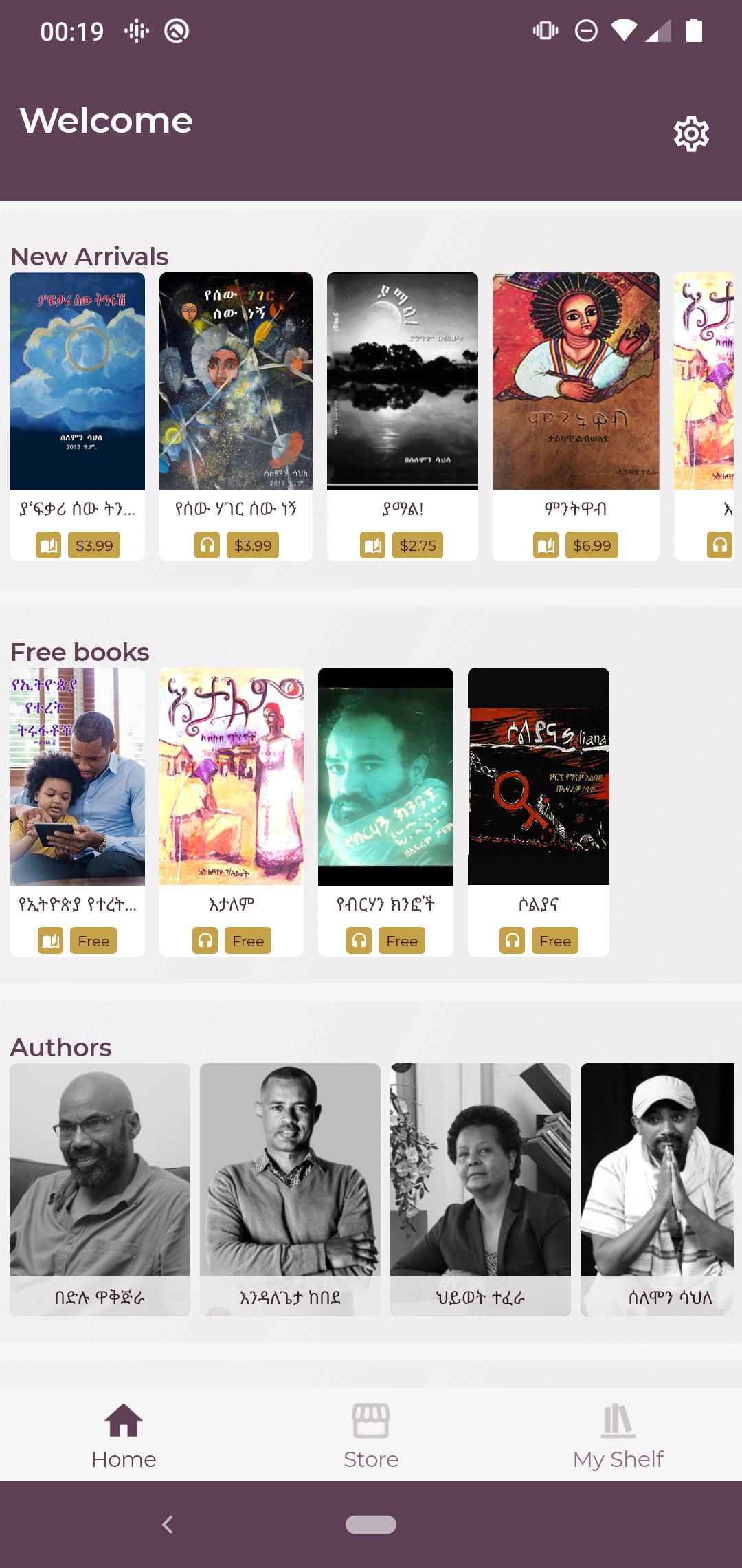 AfroRead-Etiopian-book-reading-app-Book-New-Arrival-player-view