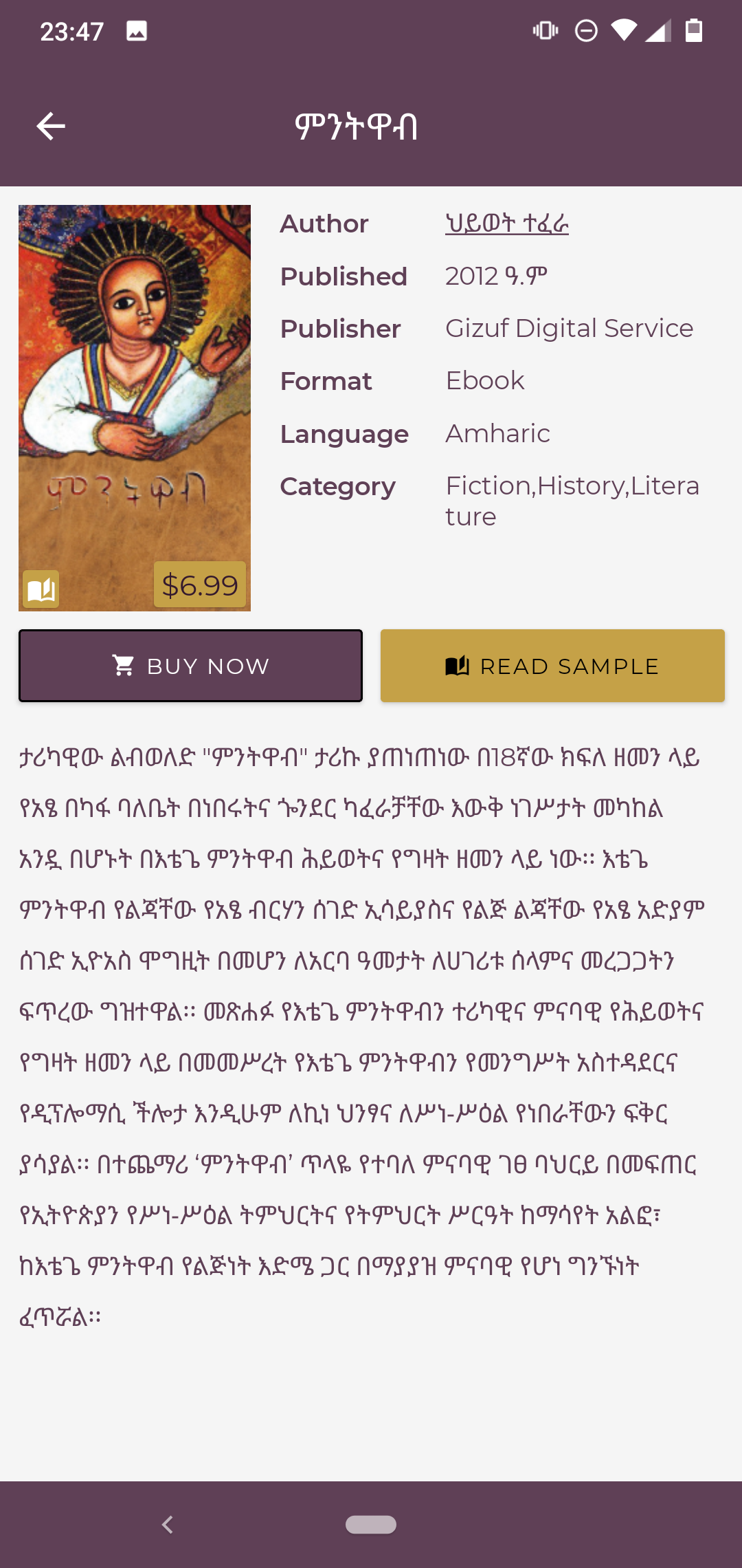 AfroRead-Etiopian-book-reading-app-book-detail-view